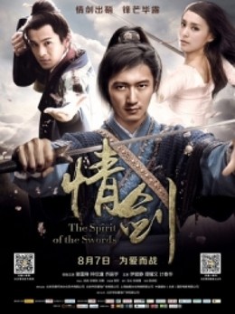 Kiếm Tình, The Spirit Of The Swords / The Spirit Of The Swords (2015)