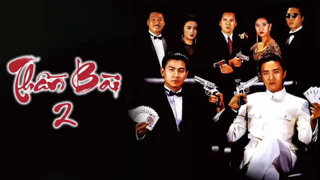 God Of Gamblers 2 / God Of Gamblers 2 (1990)