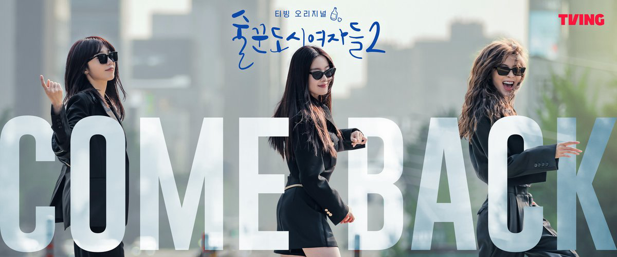 Xem Phim Những Quý Cô Say Xỉn (Phần 2), Work Later, Drink Now (Season 2) 2021 Xem Phim Những Quý Cô Say Xỉn (Phần 2), Work Later, Drink Now (Season 2) 2021