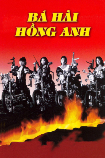 Bá Hải Hồng Anh, The Avenging Quartet / The Avenging Quartet (1993)