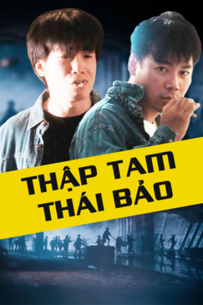 Thập Tam Thái Bảo, Those Were The Days / Those Were The Days (1995)