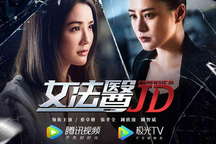 Xem Phim Nữ Pháp Y JD, Forensic JD 2022 Xem Phim Nữ Pháp Y JD, Forensic JD 2022
