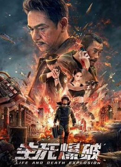 Blasting / Blasting (2022) Blasting / Blasting (2022)