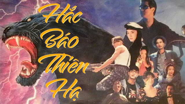 Xem Phim Hắc Báo Thiên Hạ, The Black Panther Warriors 1994 Xem Phim Hắc Báo Thiên Hạ, The Black Panther Warriors 1994
