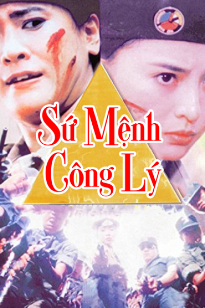 Sứ Mệnh Công Lý, Mission Of Justice / Mission Of Justice (1992)