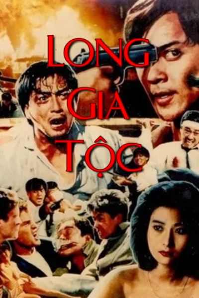 Long Gia Tộc, The Dragon Family / The Dragon Family (1988)