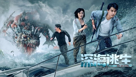 Xem Phim Thoát Khỏi Biển Sâu, Deep Sea Escape 2022 Xem Phim Thoát Khỏi Biển Sâu, Deep Sea Escape 2022