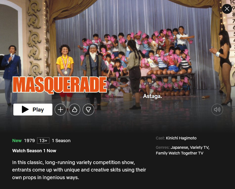 Masquerade / Masquerade (1979)