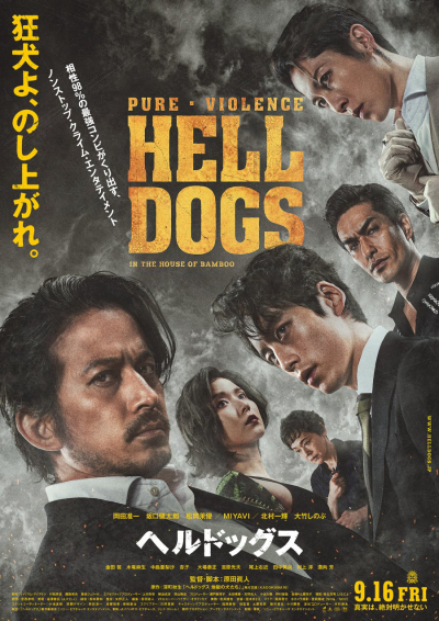 Những Con Chó Địa Ngục, Hell Dogs / Hell Dogs (2022)