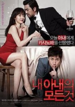 All About My Wife (2012)