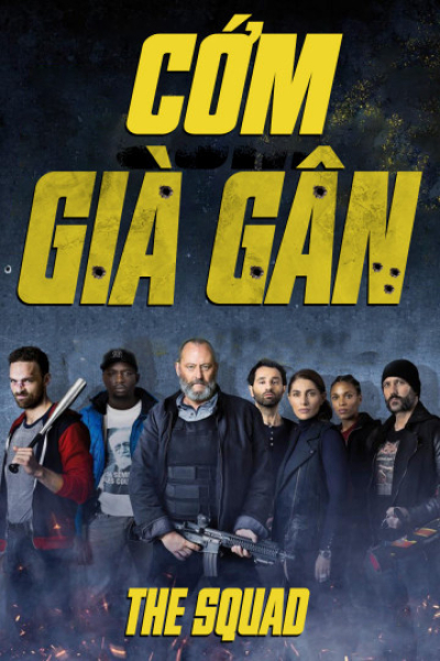 Cớm Già Gân, The Squad / The Squad (2015)
