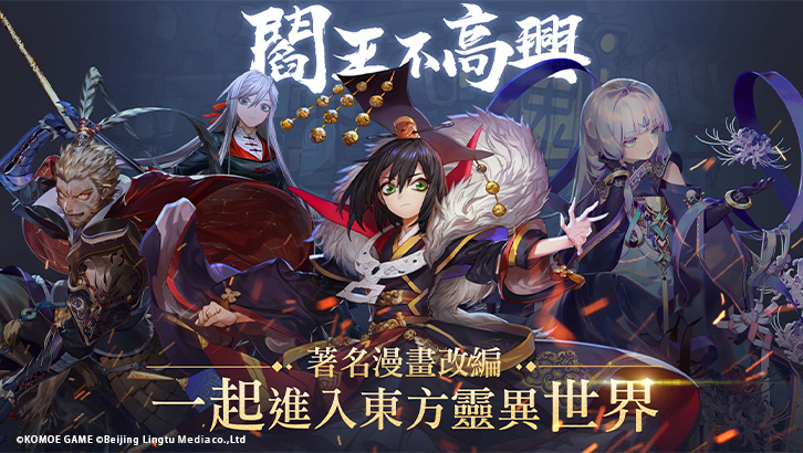 Xem Phim Đại Vương Không Được Vui, The Furious Yama 2020 Xem Phim Đại Vương Không Được Vui, The Furious Yama 2020