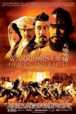 Thiên địa anh hùng, Warriors of Heaven and Earth / Warriors of Heaven and Earth (2003)
