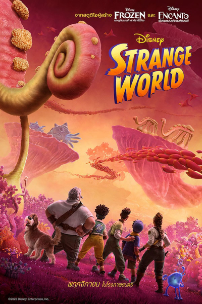 Thế Giới Lạ Lùng, Strange World / Strange World (2022)