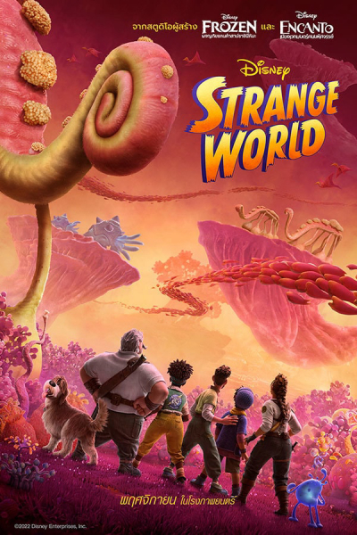 Strange World / Strange World (2022) Strange World / Strange World (2022)