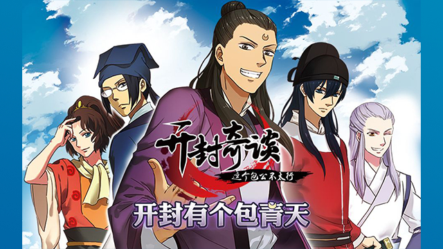 Xem Phim Kaifeng Strange Tales: This Lord Bao is Not That Great, 开封奇谈 这个包公不太行 2017 Xem Phim Kaifeng Strange Tales: This Lord Bao is Not That Great, 开封奇谈 这个包公不太行 2017