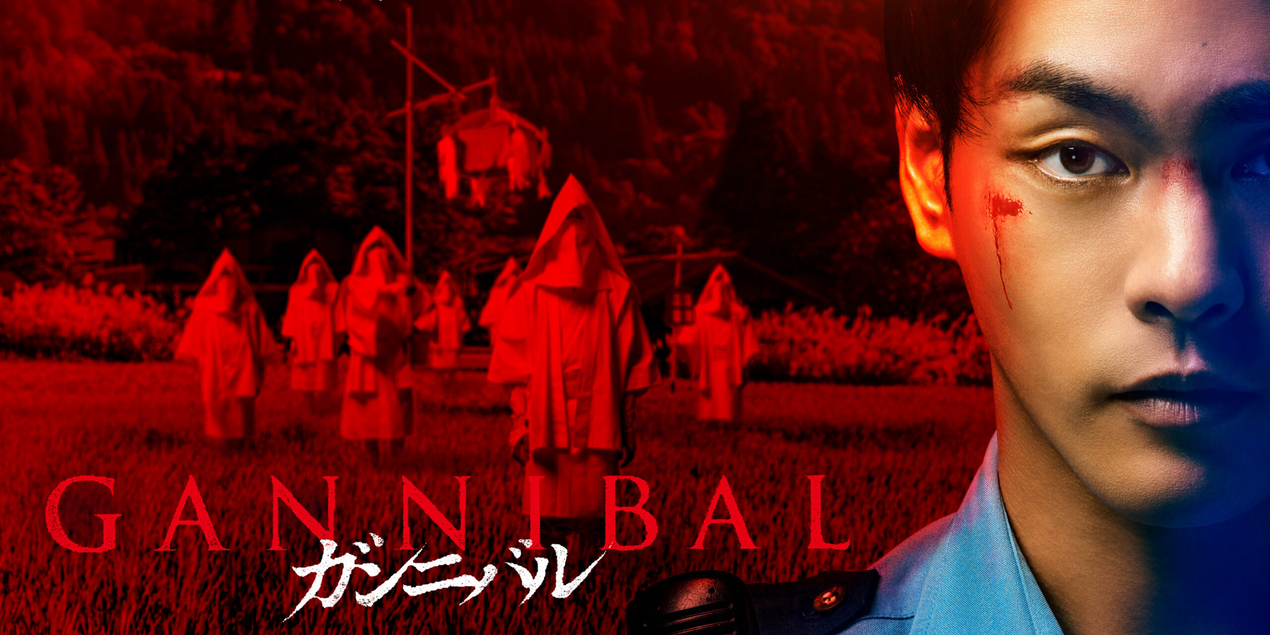 Xem Phim Làng Ăn Thịt Người, Gannibal 2022 Xem Phim Làng Ăn Thịt Người, Gannibal 2022