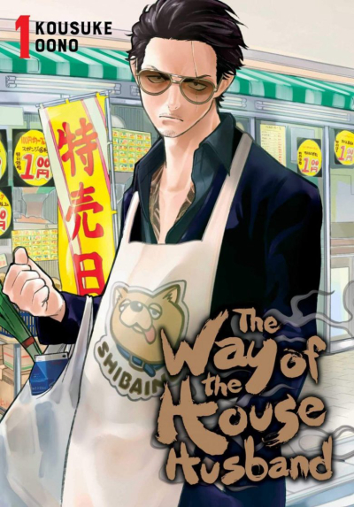 Ông chồng yakuza nội trợ (Phần 2), The Way of the Househusband (Season 2) / The Way of the Househusband (Season 2) (2023)