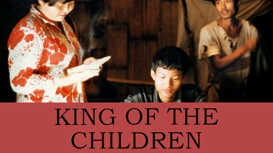 King of the Children / King of the Children (1987)