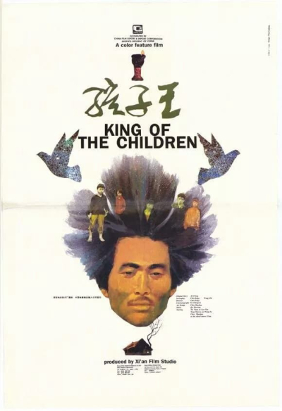 King of the Children / King of the Children (1987)
