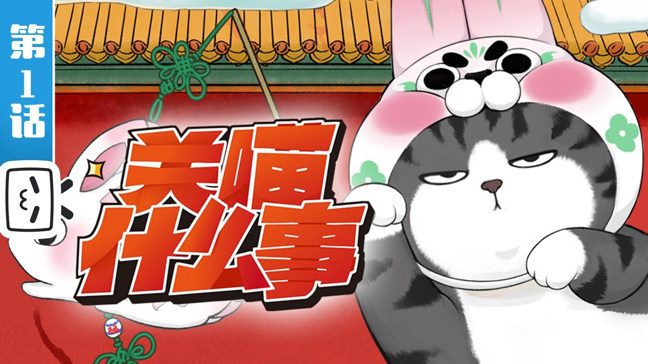 Xem Phim Liên Quan Gì Đến Mèo Tôi?, My Cat Hates Me 2023 Xem Phim Liên Quan Gì Đến Mèo Tôi?, My Cat Hates Me 2023
