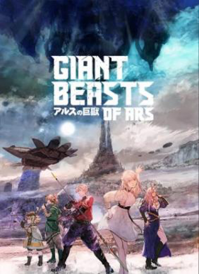 Giant Beasts of Ars / Giant Beasts of Ars (2023)