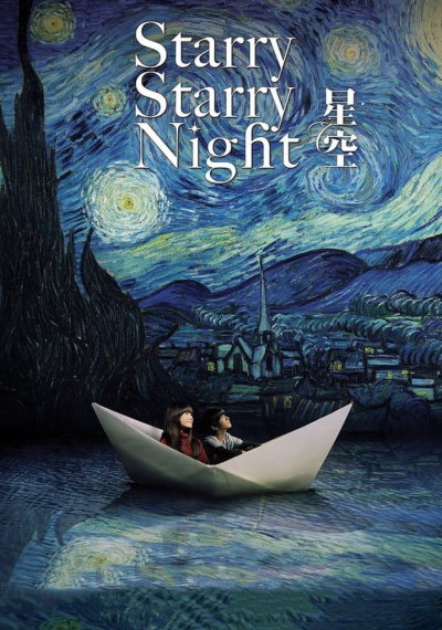 Starry Starry Night (Xing kong) / Starry Starry Night (Xing kong) (2011)