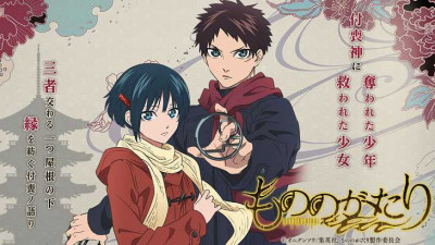 Xem Phim Mononogatari, もののがたり 2023 Xem Phim Mononogatari, もののがたり 2023