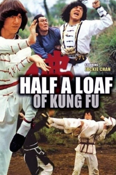 Half a Loaf of Kung Fu / Half a Loaf of Kung Fu (1978)