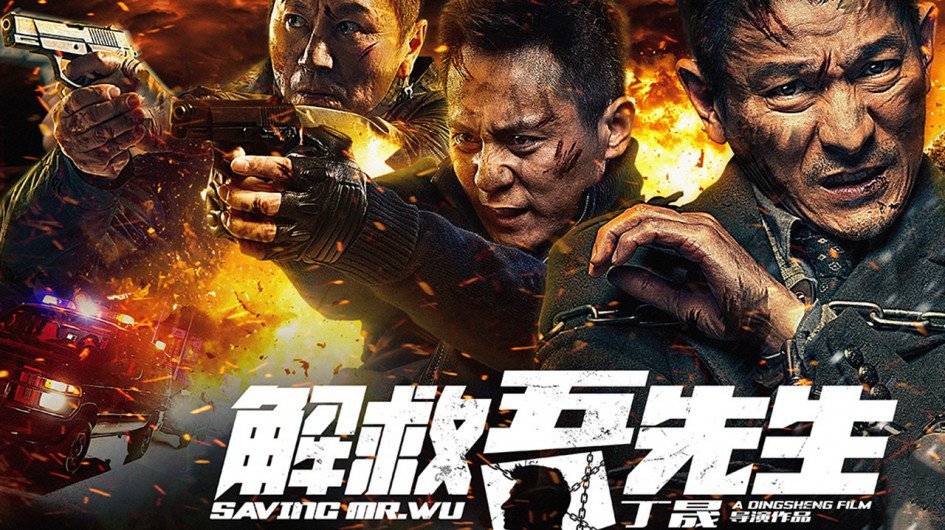 Saving Mr. Wu / Saving Mr. Wu (2015)