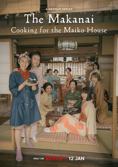 Makanai: Đầu bếp nhà maiko, The Makanai: Cooking for the Maiko House / The Makanai: Cooking for the Maiko House (2023)