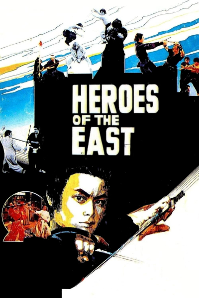 Heroes of the East / Heroes of the East (1978)