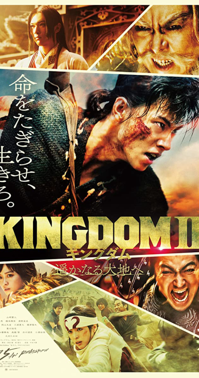 Kingdom 2 To Distant Lands (Harukanaru Daichi E) / Kingdom 2 To Distant Lands (Harukanaru Daichi E) (2022) Kingdom 2 To Distant Lands (Harukanaru Daichi E) / Kingdom 2 To Distant Lands (Harukanaru Daichi E) (2022)