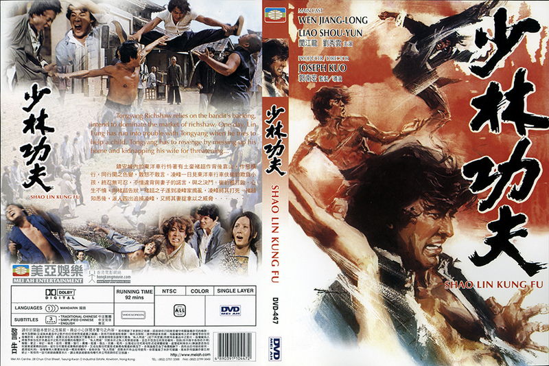 Five Shaolin Masters / Five Shaolin Masters (1974)