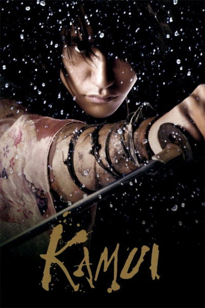 Huyền Thoại Kamui, Kamui gaiden / Kamui gaiden (2009)