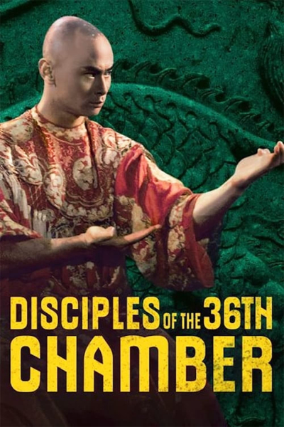 Disciples of the 36th Chamber, 霹靂十傑 / 霹靂十傑 (1985)