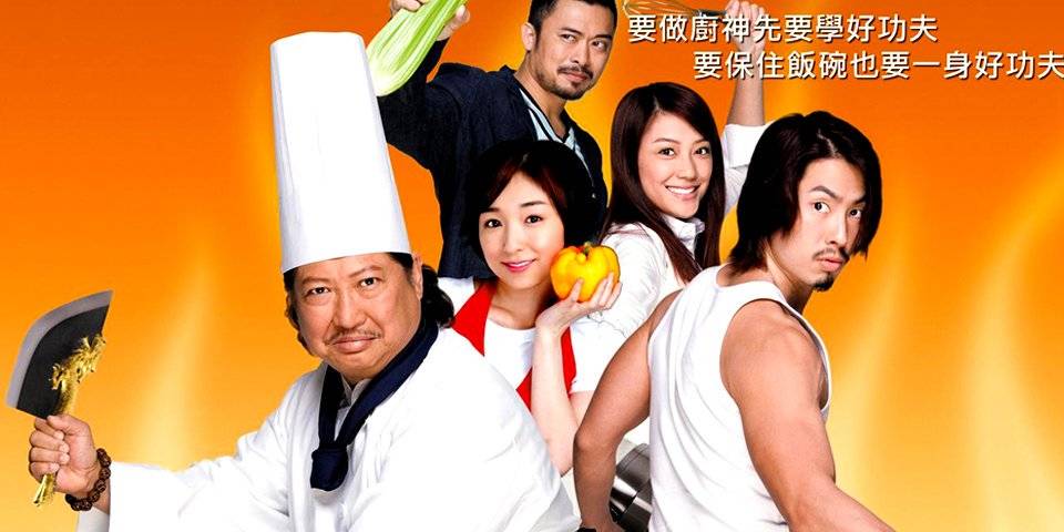 Kung Fu Chefs (2009)