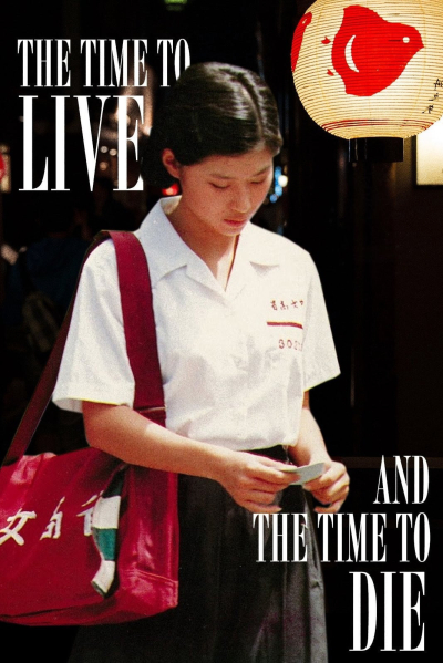 A Time to Live and a Time to Die / A Time to Live and a Time to Die (1985)