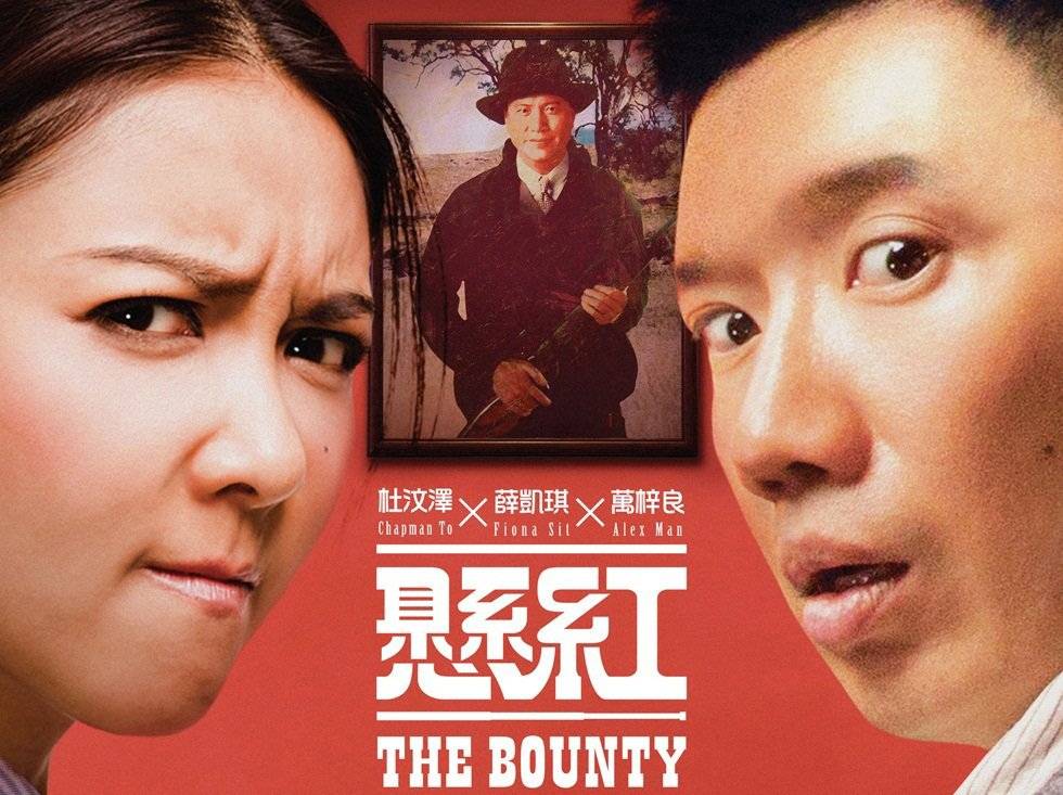 Xem Phim Săn Tiền Thưởng, The Bounty 2012