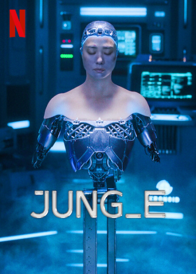 JUNG_E / JUNG_E (2023)