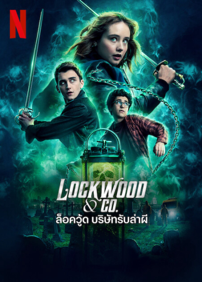 Lockwood & Co. / Lockwood & Co. (2023)