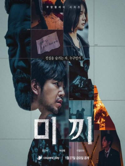 Decoy / Decoy (2023) Decoy / Decoy (2023)