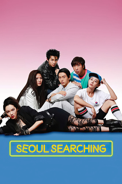 Seoul Searching / Seoul Searching (2015)