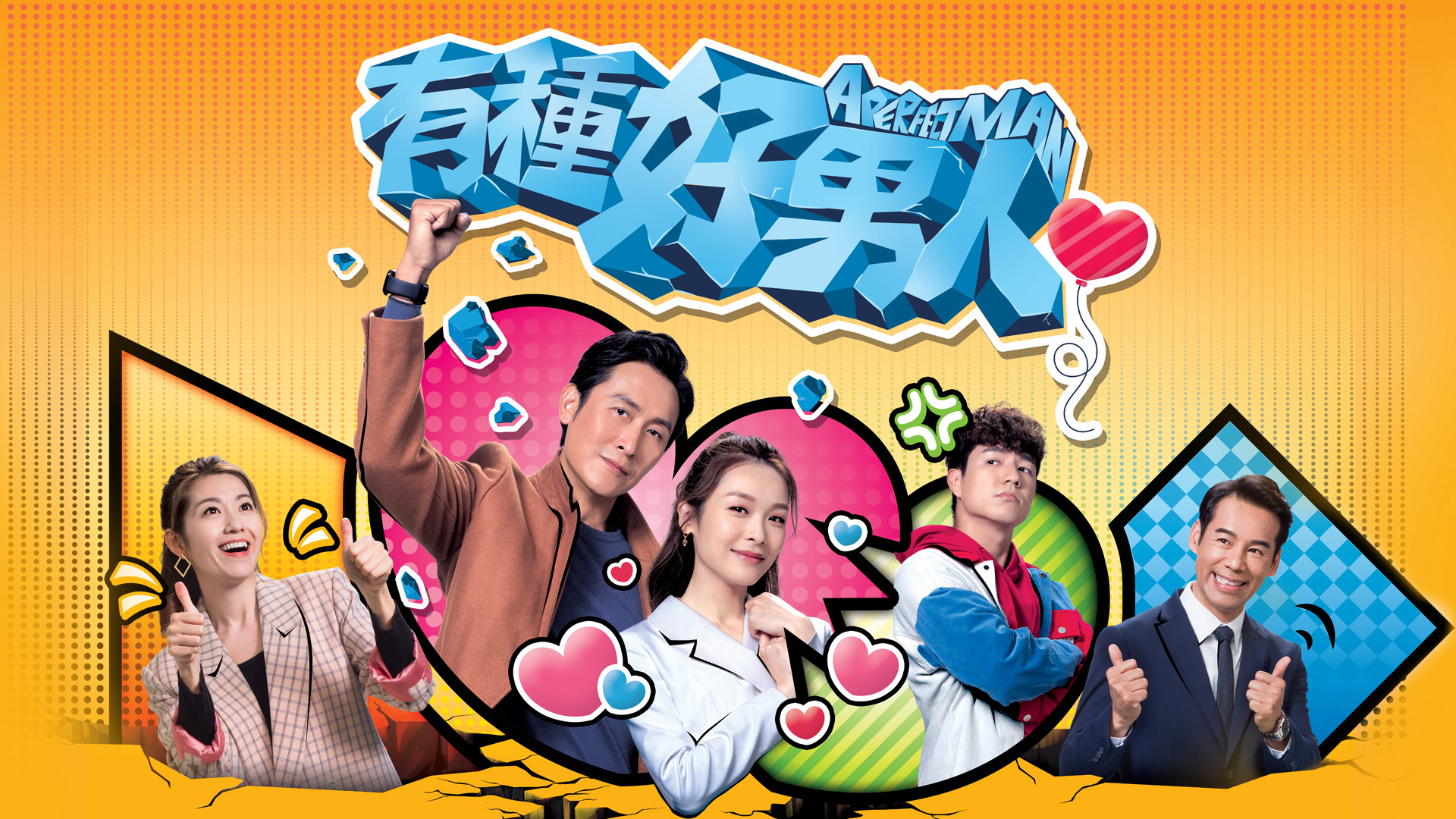 Xem Phim Người Đàn Ông Hoàn Hảo TVB, A Perfect Man 2022 Xem Phim Người Đàn Ông Hoàn Hảo TVB, A Perfect Man 2022