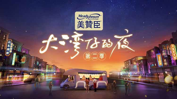 Xem Phim Đêm Ở Vịnh Lớn S2, Night in the Greater Bay S2 2022 Xem Phim Đêm Ở Vịnh Lớn S2, Night in the Greater Bay S2 2022