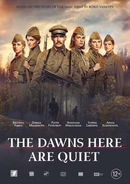 The Dawns Here Are Quiet (2015)