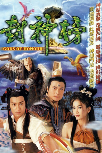 Gods of Honour / Gods of Honour (2001)