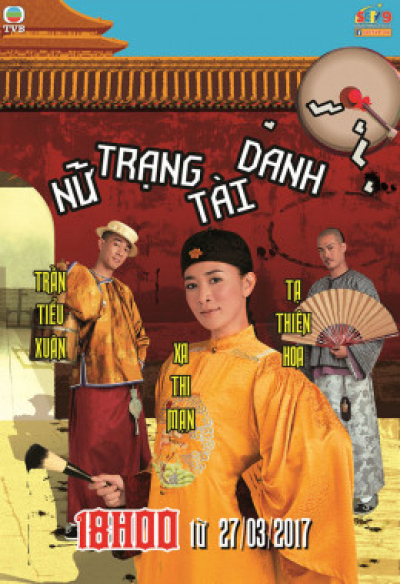 Nữ Trạng Tài Danh, Wold Twister Is Adventures / Wold Twister Is Adventures (2007)