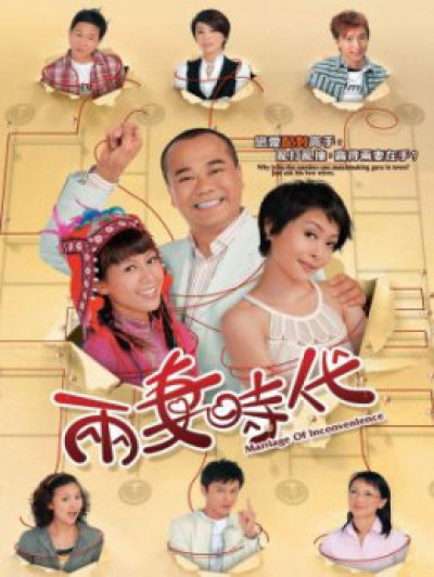 Tiến Thoái Lưỡng Nan TVB, Marriage Of Inconvenience / Marriage Of Inconvenience (2008)