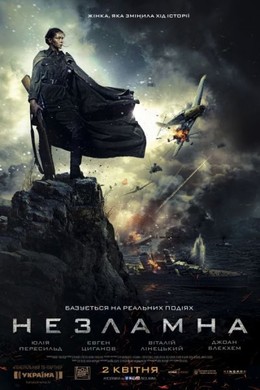 Battle For Sevastopol (2015)